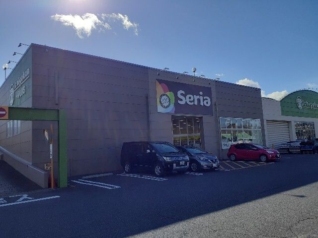 近くのセリアまで550m（徒歩7分）