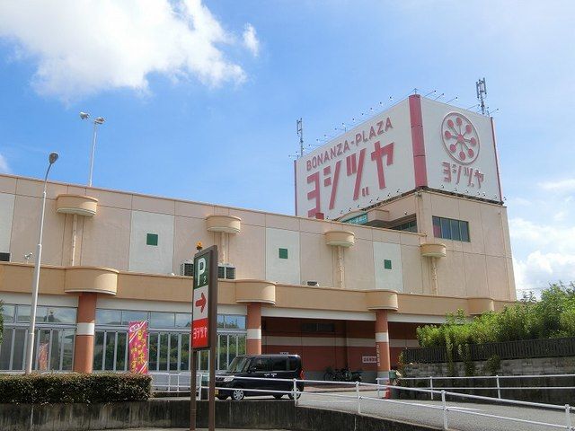 近くのヨシヅヤ 海津平田店まで3,200m（徒歩40分）