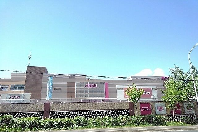 近くのイオンモール札幌発寒まで650m(徒歩9分)