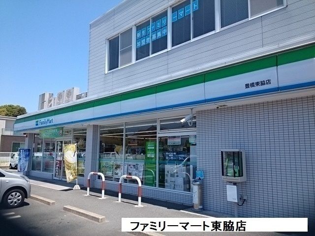 近くのファミリーマート東脇店まで90m（徒歩2分）