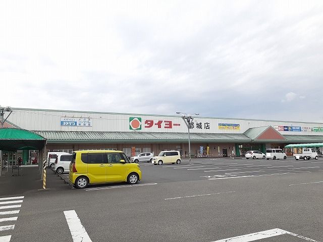 近くのタイヨー都城店まで650m(徒歩9分)