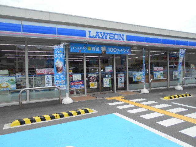 近くのローソン由良町門前店様まで950m(徒歩12分)