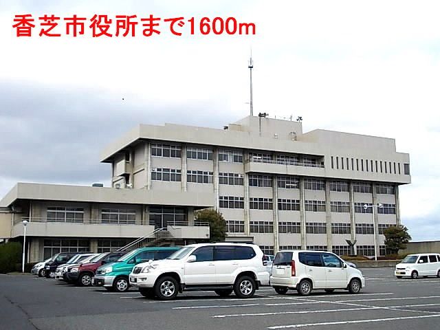 近くの香芝市役所まで1,600m（徒歩20分）