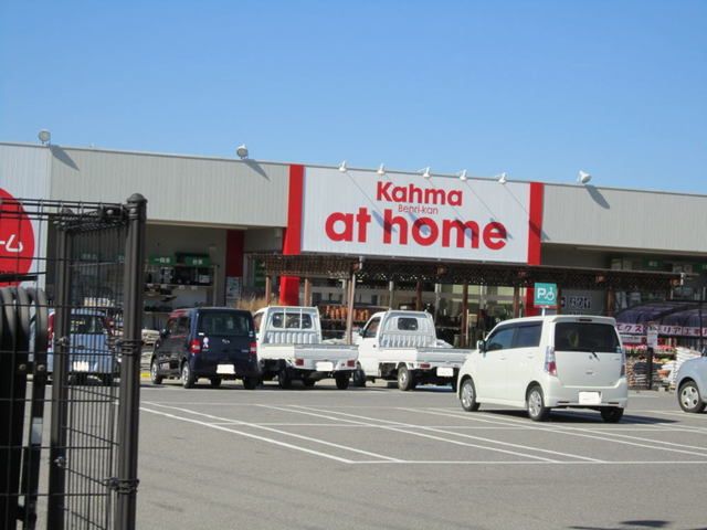 近くのカーマアットホーム一色店まで750m(徒歩10分)