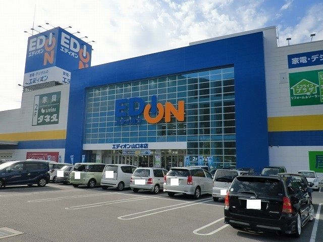 近くのエディオンまで2,400m（徒歩30分）