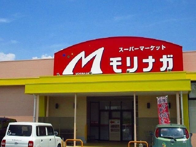 近くのモリナガ高木瀬店まで750m（徒歩10分）