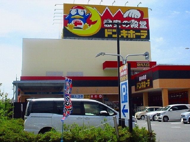近くのドン　キホーテ佐賀店まで500m（徒歩7分）