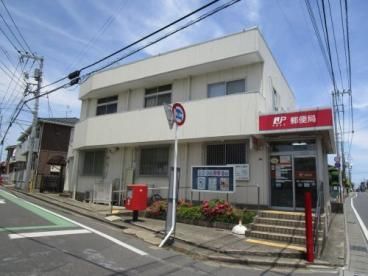 近くの鎌ヶ谷初富郵便局まで850m(徒歩11分)