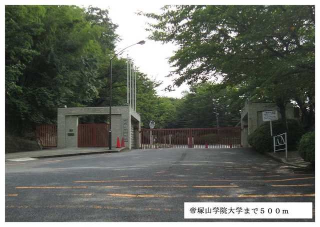 近くの帝塚山学院大学まで500m（徒歩7分）