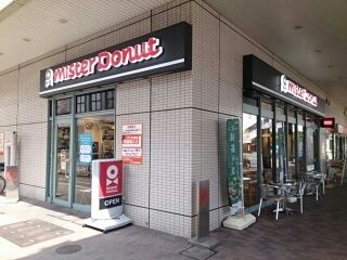 近くのミスタードーナツ様まで360m（徒歩5分）