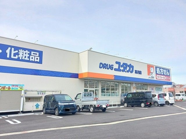 近くのドラッグユタカ高月店様まで460m(徒歩6分)