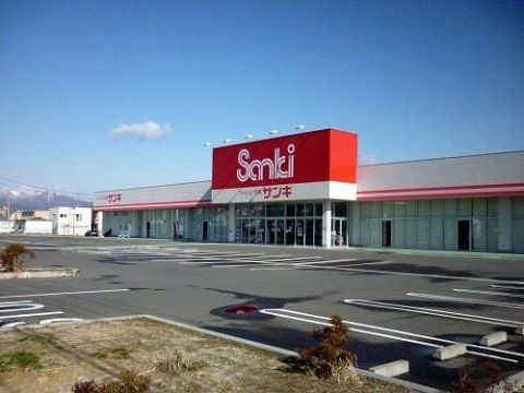 近くのサンキ郡山店まで300m（徒歩4分）