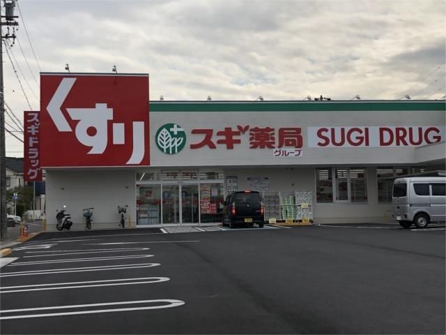 近くのドラッグストアまで500m（徒歩7分）