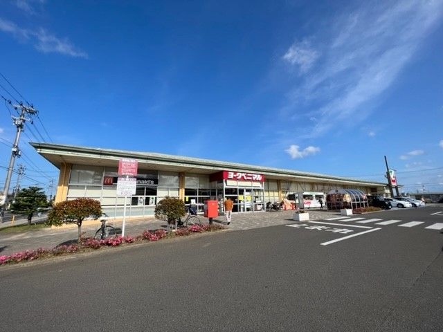 近くのスーパーまで550m（徒歩7分）