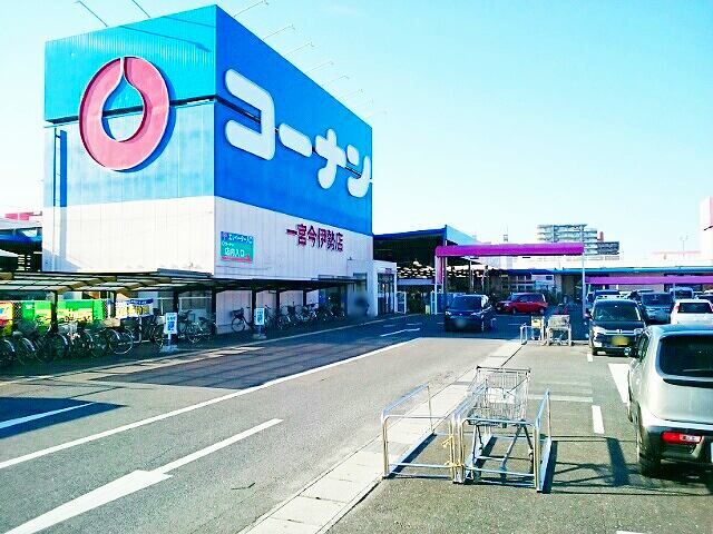 近くのコーナン  今伊勢店まで1,000m（徒歩13分）