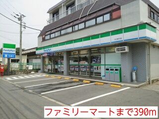 近くのファミリーマートまで390m(徒歩5分)
