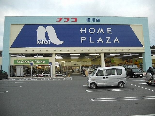 近くのナフコ掛川店まで1,600m（徒歩20分）