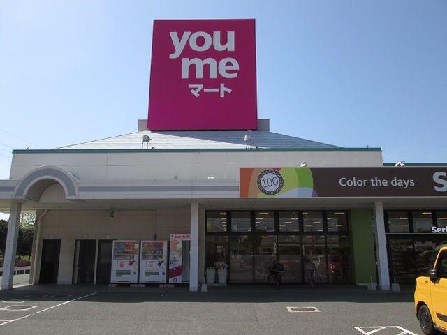 近くのゆめマートまで850m（徒歩11分）