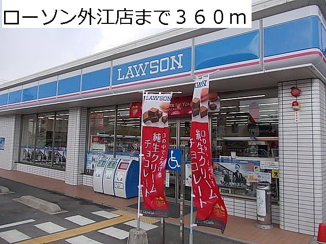近くのコンビニまで360m（徒歩5分）