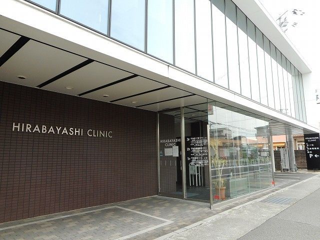 近くの平林医院まで400m(徒歩5分)