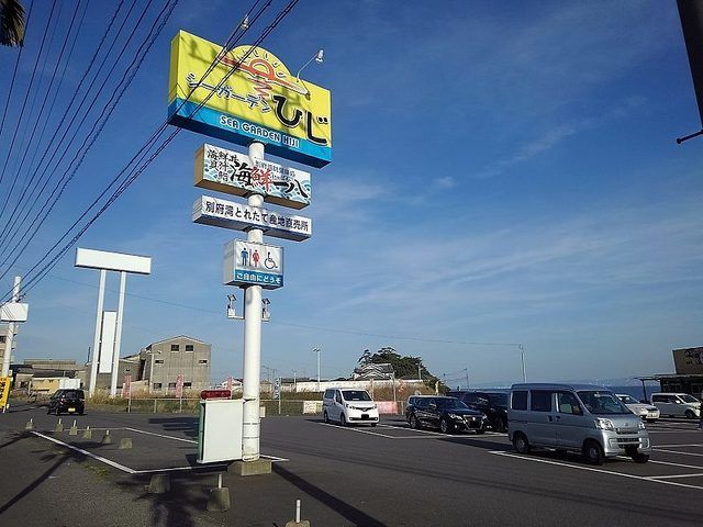 近くのシーガーデンひじまで700m(徒歩9分)
