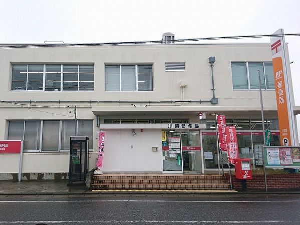 近くの川間郵便局まで1,300m(徒歩17分)