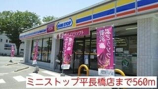 近くのコンビニまで560m（徒歩7分）