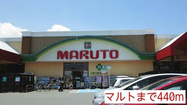 近くのスーパーまで440m（徒歩6分）