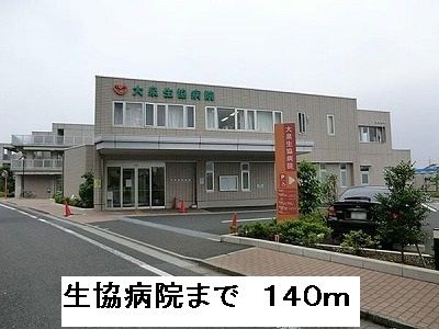 近くの大泉生協病院まで140m(徒歩2分)