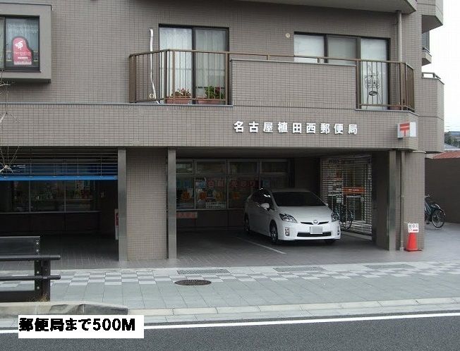近くの郵便局まで500m（徒歩7分）