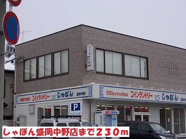 近くの施設まで230m（徒歩3分）