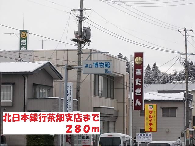 近くの銀行まで280m（徒歩4分）