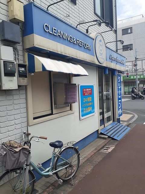 近くのクリーニング店まで167m(徒歩3分)