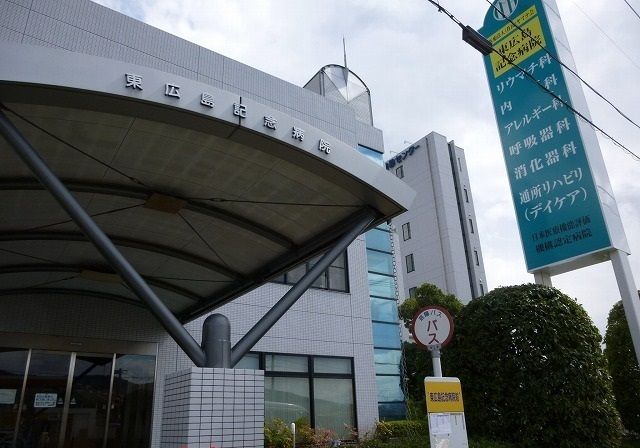 近くの東広島記念病院まで600m(徒歩8分)
