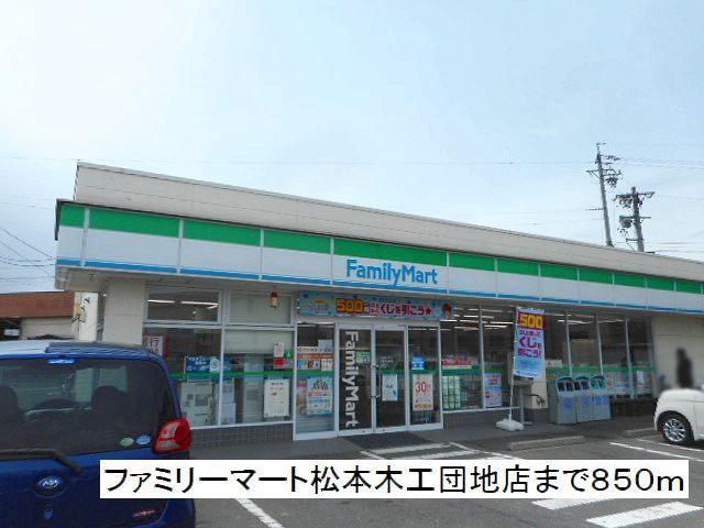 近くのコンビニまで850m（徒歩11分）