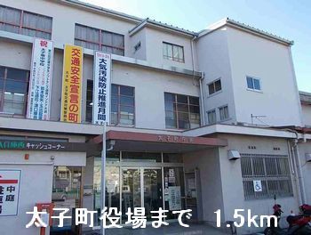 近くの太子町役場まで1,500m(徒歩19分)