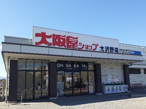 近くの大阪屋ショップ大沢野店まで450m（徒歩6分）