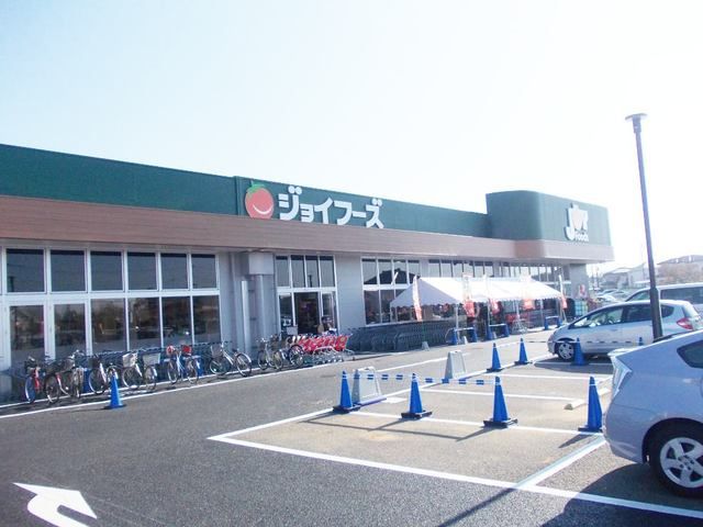 近くのジョイフーズまで1,200m(徒歩15分)