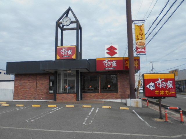 近くのすき家和歌山西浜店様まで900m（徒歩12分）
