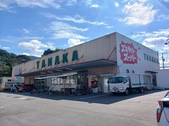 近くのエキサイトスーパーたなか様まで290m(徒歩4分)