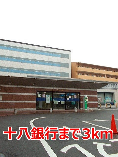 近くの十八銀行まで3,000m(徒歩38分)