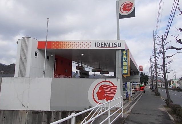 近くの出光まで650m（徒歩9分）