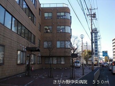 近くのさがみ野中央病院まで550m（徒歩7分）