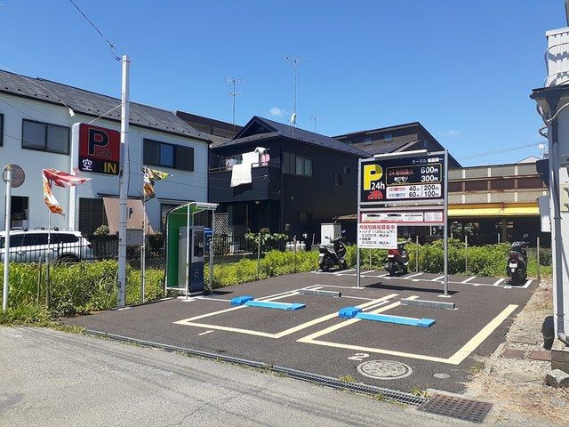 近くのコインパーキングまで221m（徒歩3分）