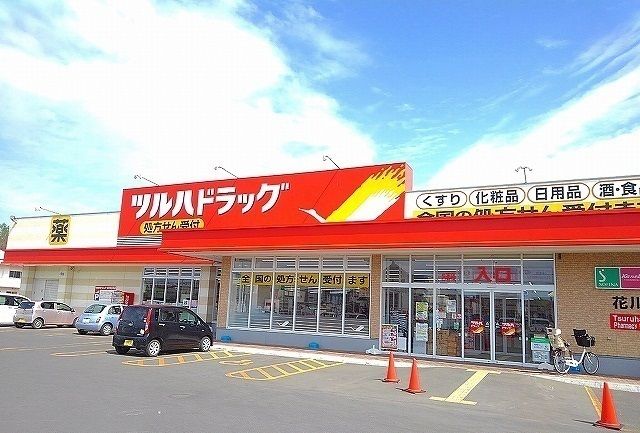 近くのツルハドラッグ花川南店まで950m（徒歩12分）