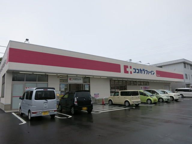 近くのココカラファインまで1,400m（徒歩18分）