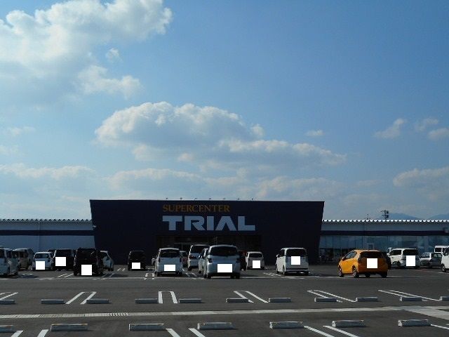 近くのトライアル西都店まで850m(徒歩11分)