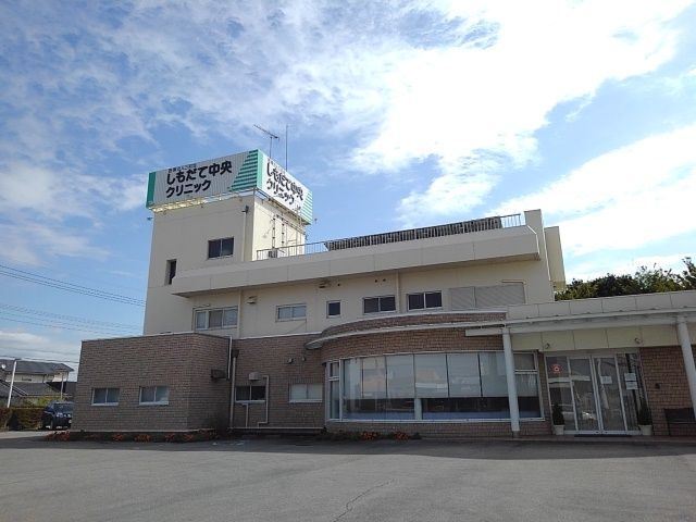 近くのしもだて中央クリニックまで150m（徒歩2分）