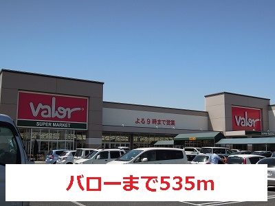 近くのバローまで535m（徒歩7分）