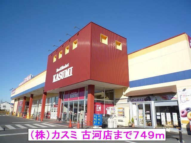 近くのスーパーまで749m（徒歩10分）